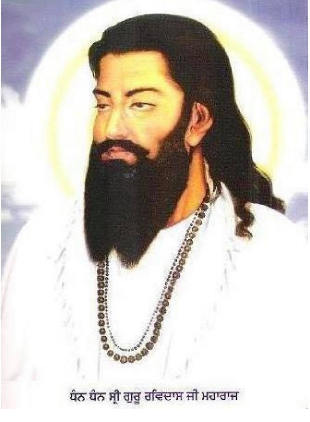 Shri Guru Ravidas ji